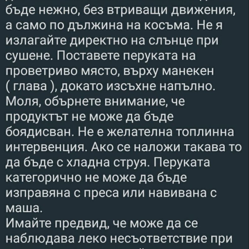 Инструкция за употреба.