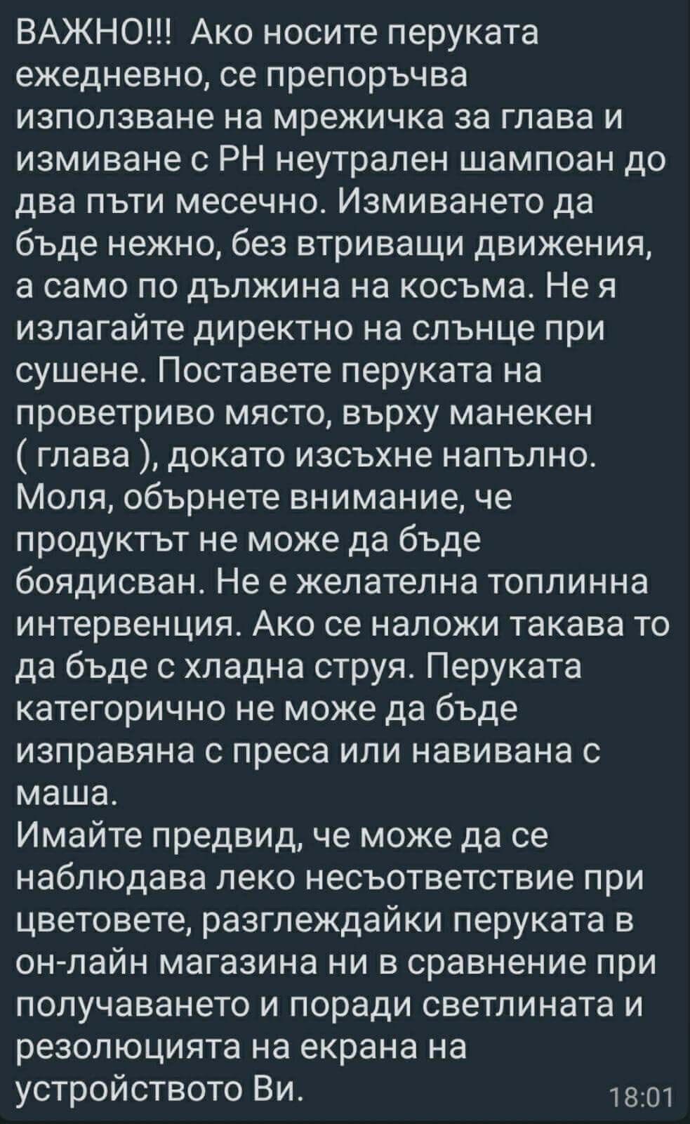 "Санта Фе"- уникална перука от 100% естествена коса- ръчна изработка - Image 8