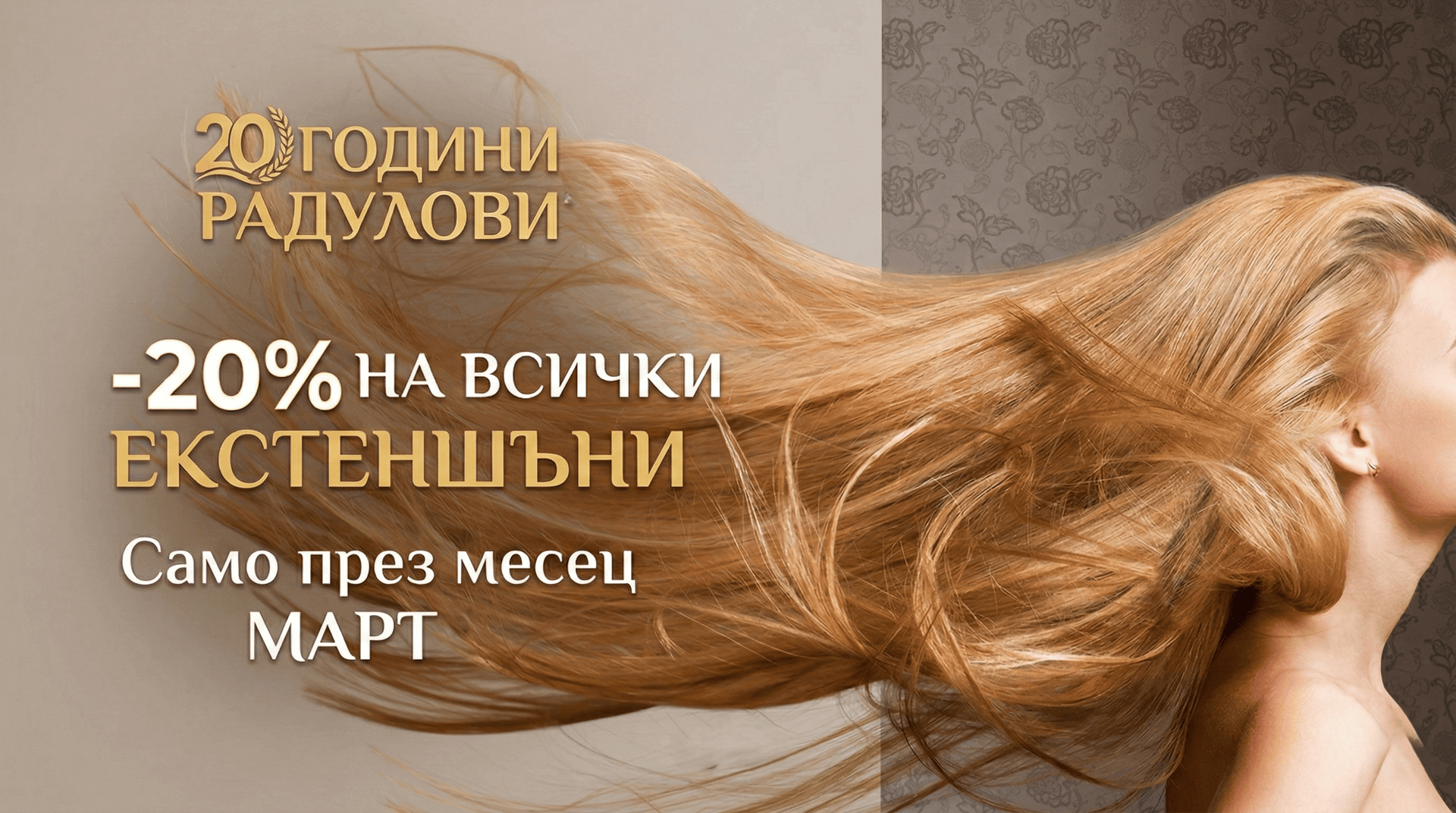 Radulovi колекция 1