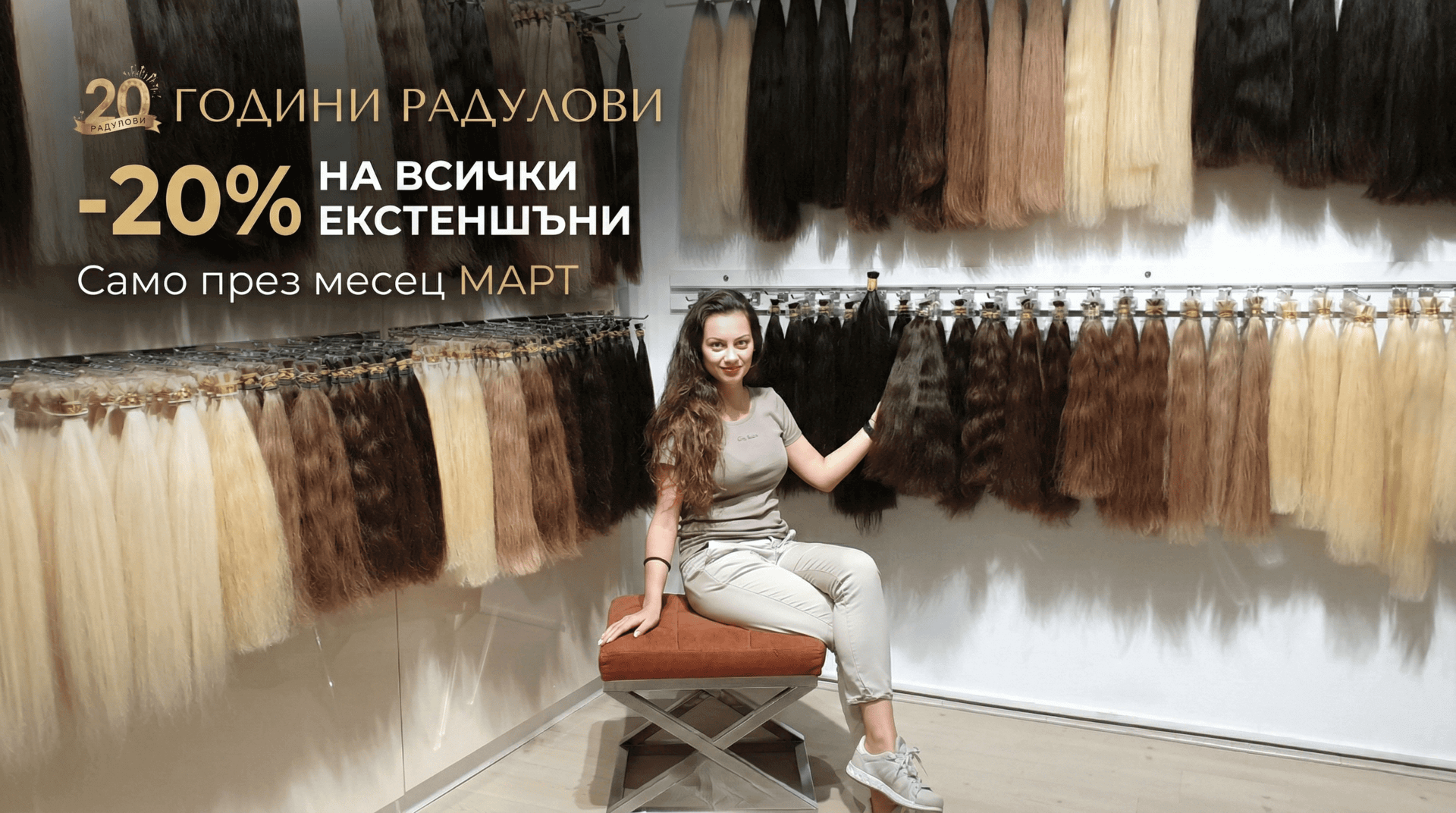 Radulovi колекция 2